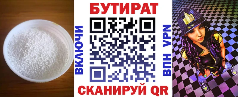 кракен зеркало  даркнет сайт  Жердевка  Бутират вода 