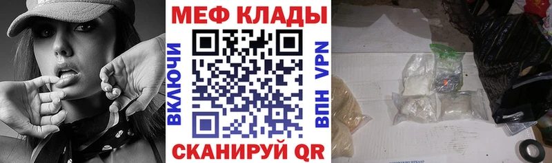 Меф 4 MMC сколько стоит Жердевка