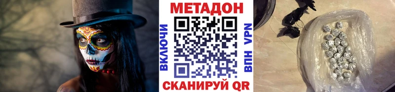Метадон VHQ  Жердевка 